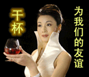 为我们的友谊，干杯（为我们的友谊，干杯）