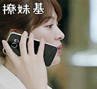 撩妹基