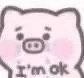 i'm ok 猪猪小表情包