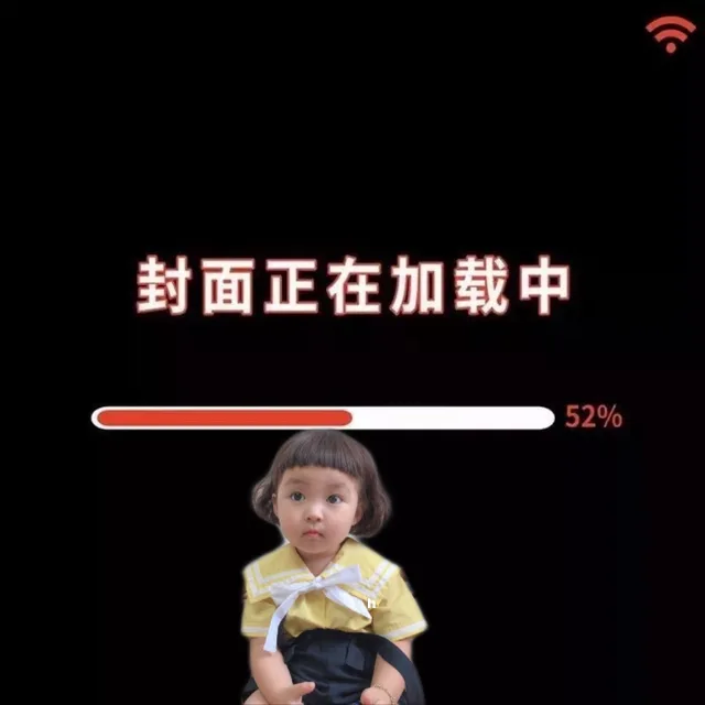 封面正在加载（封面正在加载）