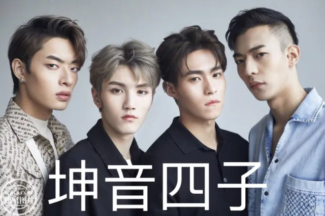 坤音四子，觉醒五子，麦锐六子，乐华七子，大嘴八子，香蕉九子_明星表情表情包