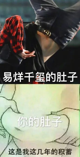 易烊千玺VS你_易烊千玺表情包