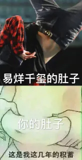 易烊千玺VS你_易烊千玺