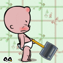 小破孩砸脑袋（小破孩砸脑袋）
