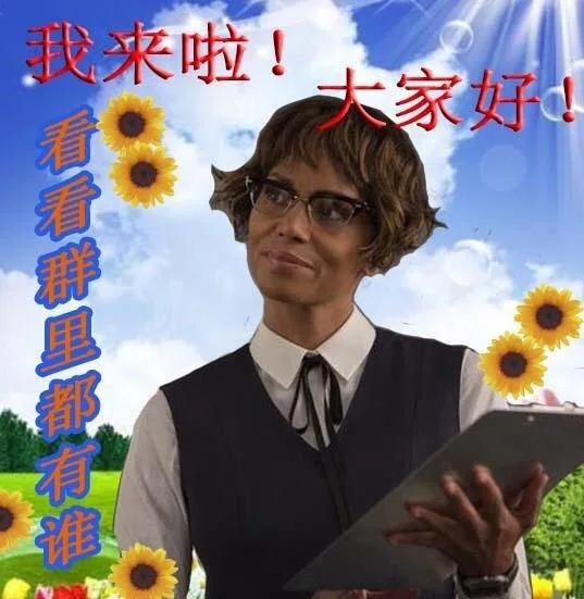我来啦!家好看