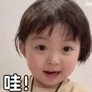哇！！