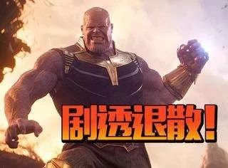 剧透退散（剧透退散）