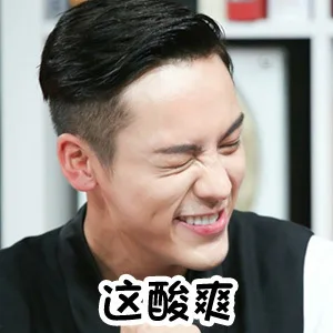 陈伟霆的表情包_陈伟霆表情包