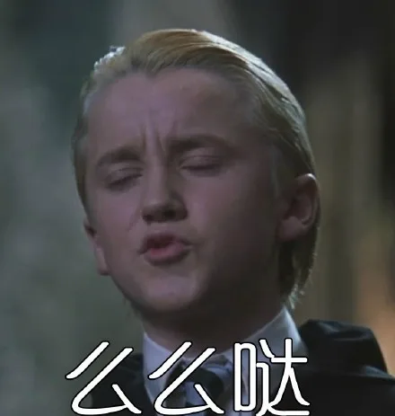 么么哒