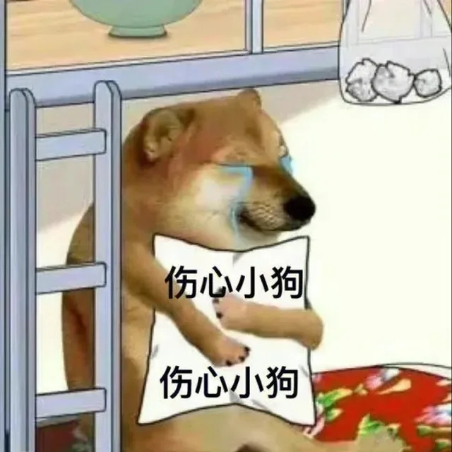 伤心小狗伤心小狗（伤心小狗伤心小狗）
