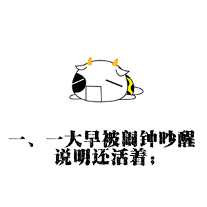快 给自己 满满正能量表情包