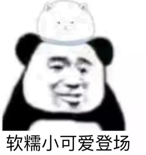 近期斗图表情包精选-2018/12/4