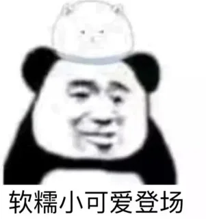 近期斗图表情包精选-2018/12/4表情包