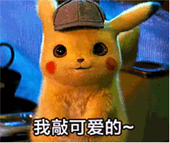 我敲可爱的（我敲可爱的）
