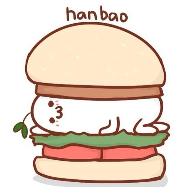 hanbao（汉堡）（hanbao（汉堡））