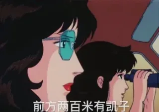 猫眼三姐妹渣女表情包系列表情包
