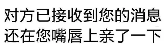 对方拒绝了你的消息_对方拒绝了你的消息_文字表情_撩妹撩汉