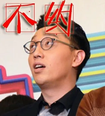 不约（不约）