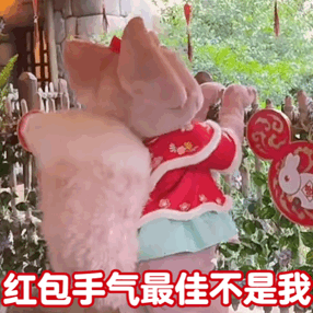 红包手气最佳不是我（红包手气最佳不是我）