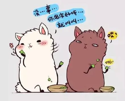 没事。。 你名字好听，就叫叫。。。 哦（没事。。 你名字好听，就叫叫。。。 哦）