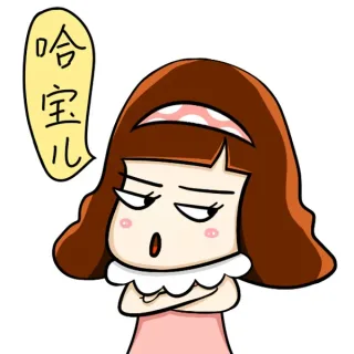 重庆方言（方言系列）_动图_妹子_可爱_萌萌哒表情包