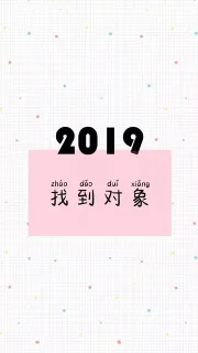 2019手机壁纸用起来表情包