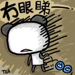 冇眼睇