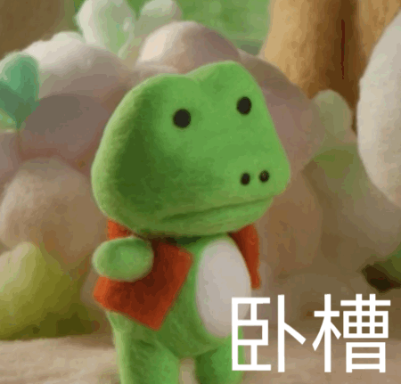 卧槽