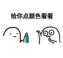 给你点颜色看看 - 可爱_可爱_颜色