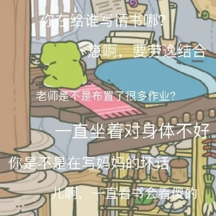 给谁写情书哪啊,要劳逸结合老师是不是布置了很多作业?0直坐着对身体不是在写妈的