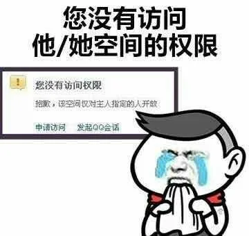 您没有访问他/她空间的权限您没有访间权限歉,该空间设对主人指定的人开放申请访问发起QQ会话（您没有访问他/她空间的权限您没有访间权限歉,该空间设对主人指定的人开放申请访问发起QQ会话）