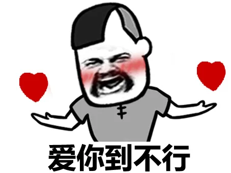 爱你到不行 - 我是不是你最深爱的人