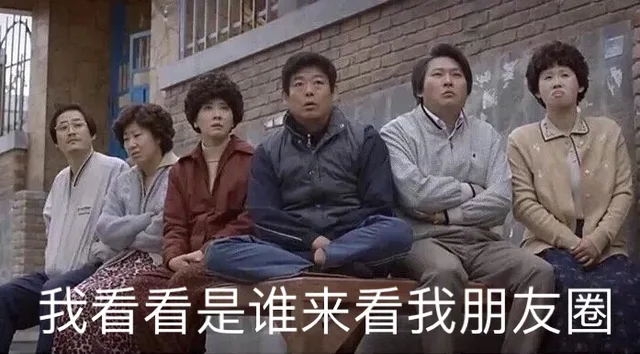 我看看是谁来看我朋友圈（朋友圈背景图）（我看看是谁来看我朋友圈（朋友圈背景图））