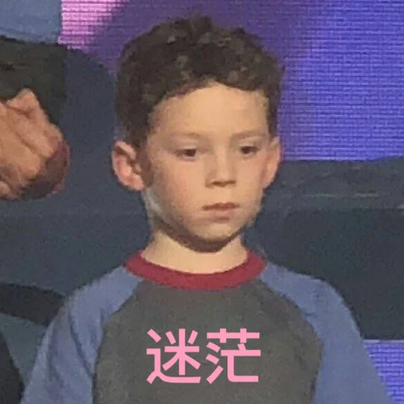 迷茫