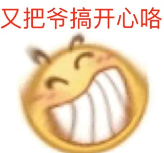 变异小黄脸