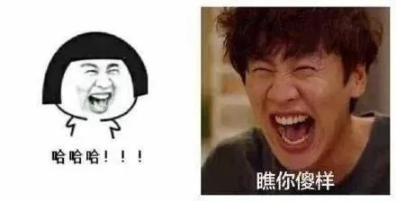 哈哈哈（哈哈哈）