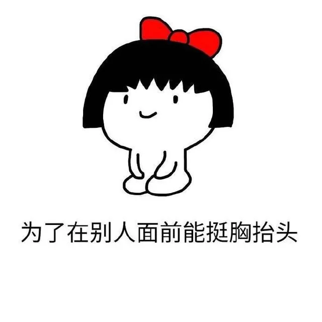 人没有目标 那跟咸鱼有什么区别_金馆长_咸鱼_表情头牌
