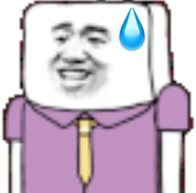 流汗（方脸小人）