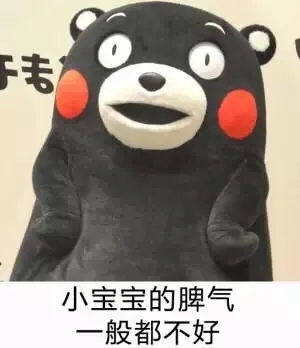小宝宝的脾气一般都不好