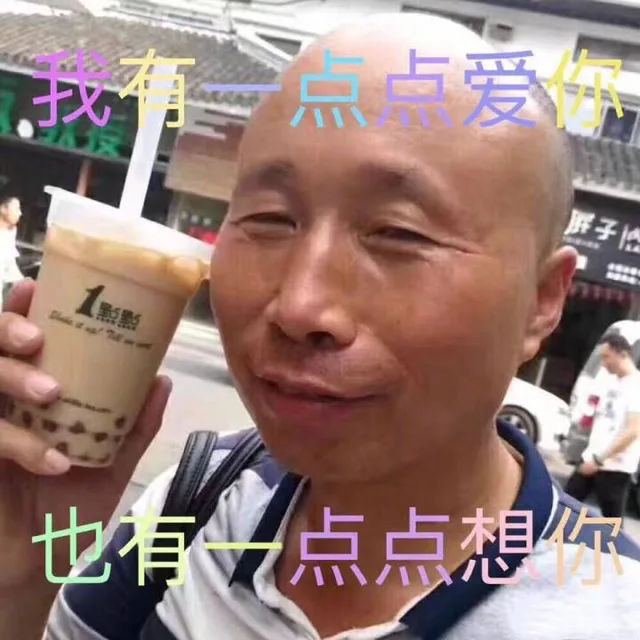 也有点点想（也有点点想）
