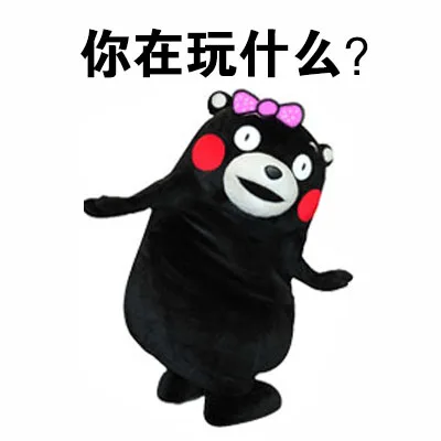 你在玩什么？（你在玩什么？）