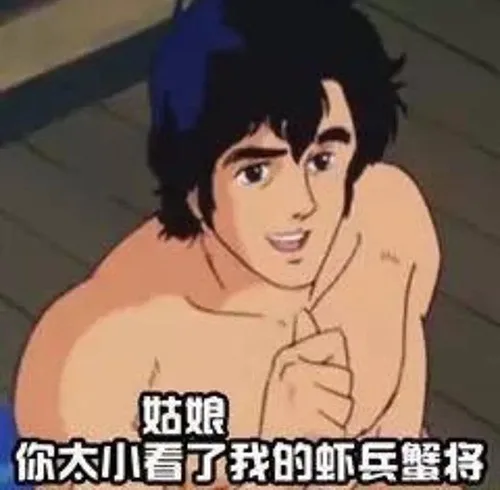 城市猎人渣男专属
