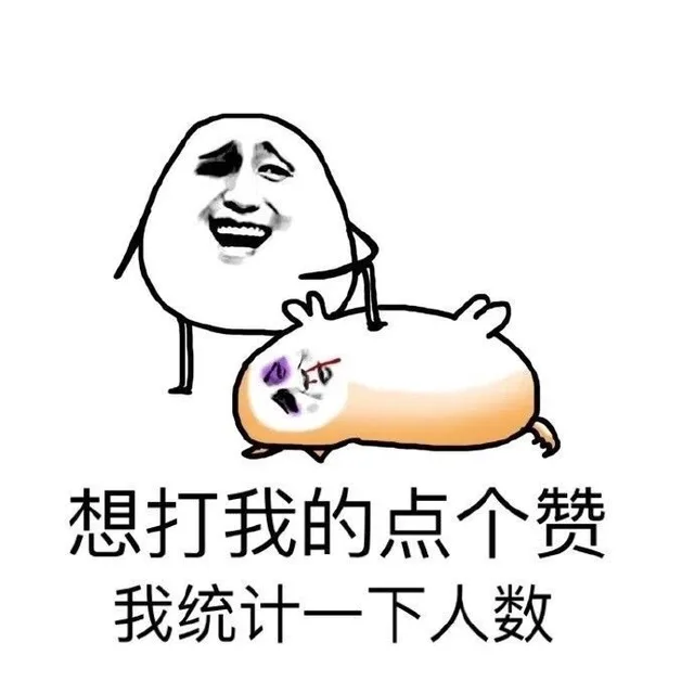 哪一张单拿出来都是可以斗图的上品