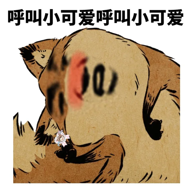 呼叫小可爱（呼叫小可爱）