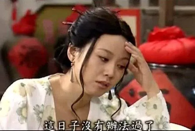 在两种情绪中切换自如_武林外传_佟湘玉_佟掌柜_影视表情