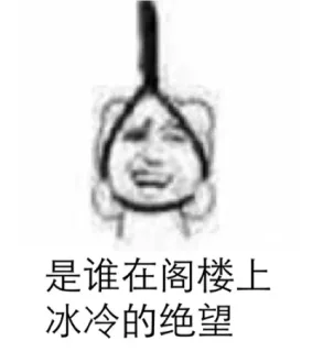 是谁在阁楼上冰冷的绝望