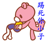 老子叫你卖发票！老子让你卖茶叶！老子让你打广告！_打人表情包
