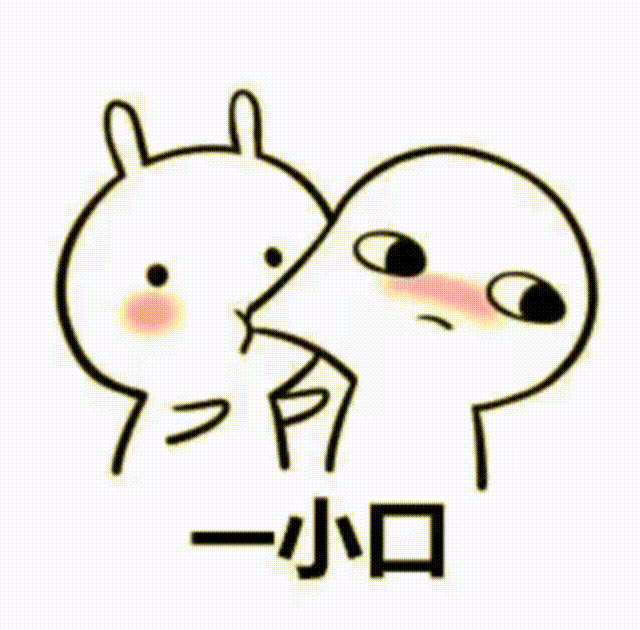 一小口