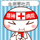 生病要吃药（生病要吃药）