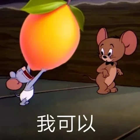 猫和老鼠柠檬精